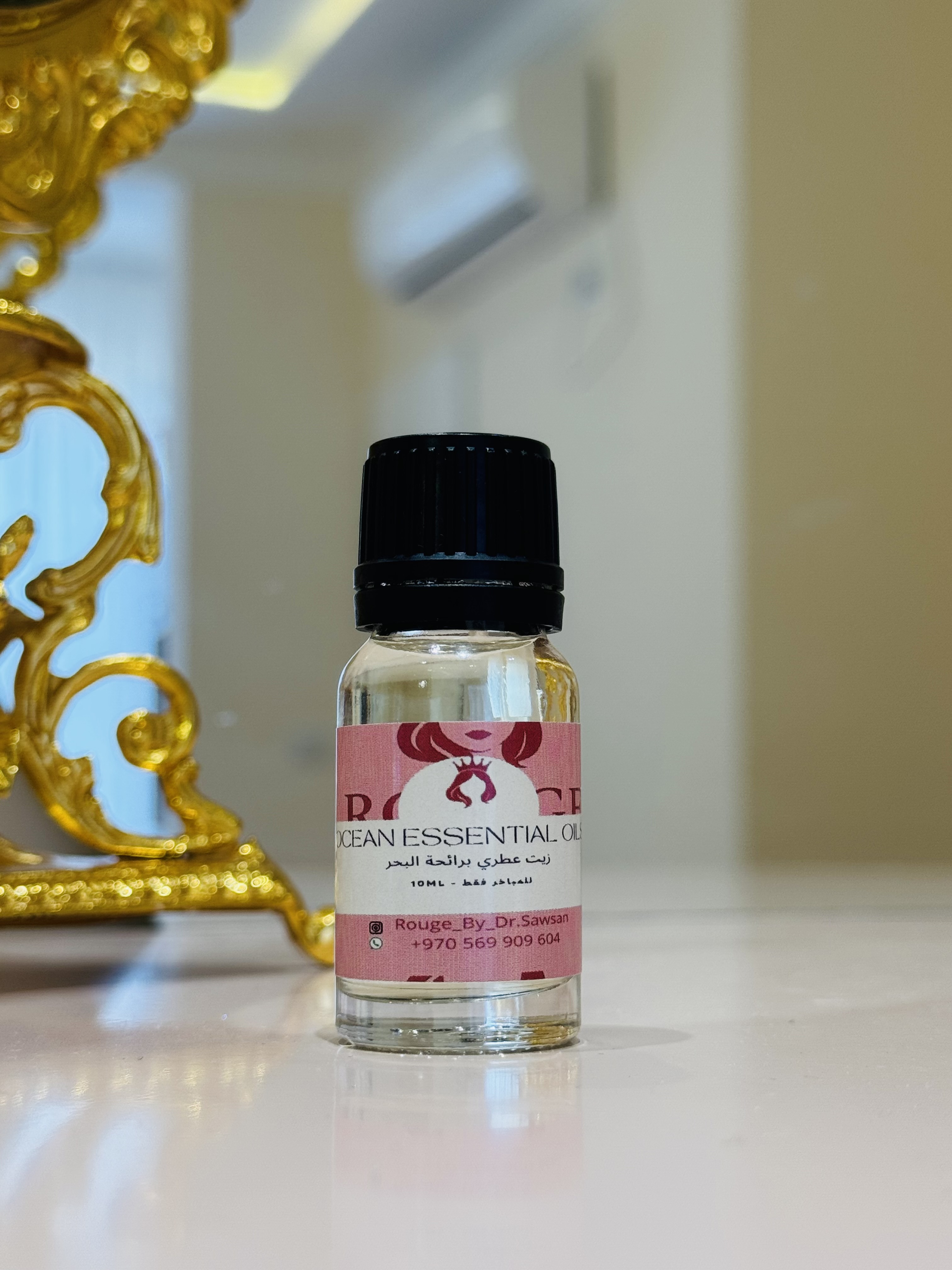 زيت البحر العطري